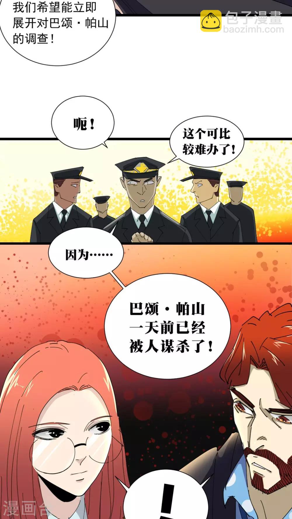 第18话-第18话
