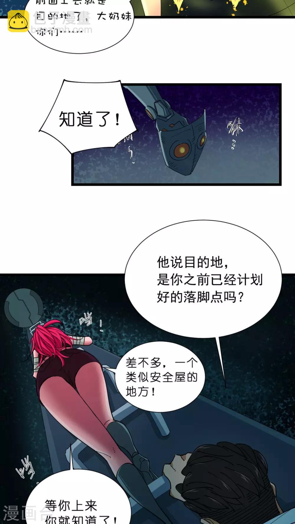 第18话-第18话
