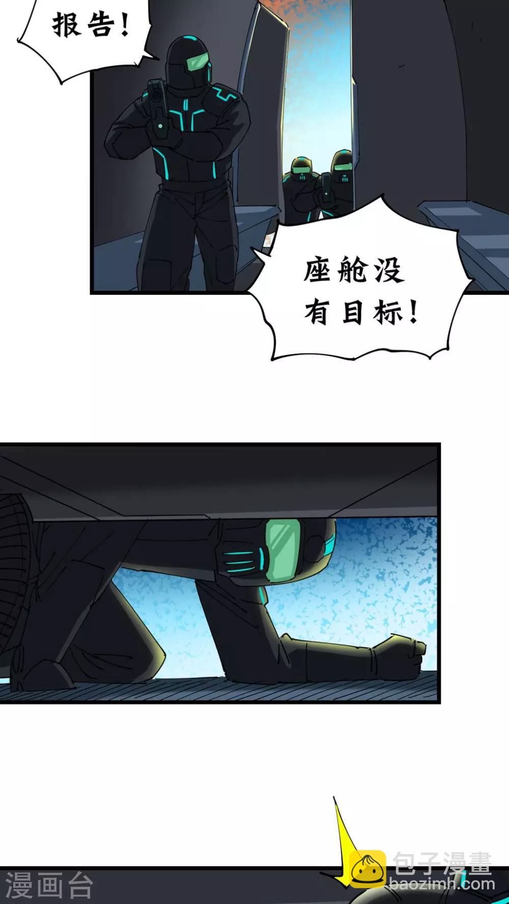 第18话-第18话