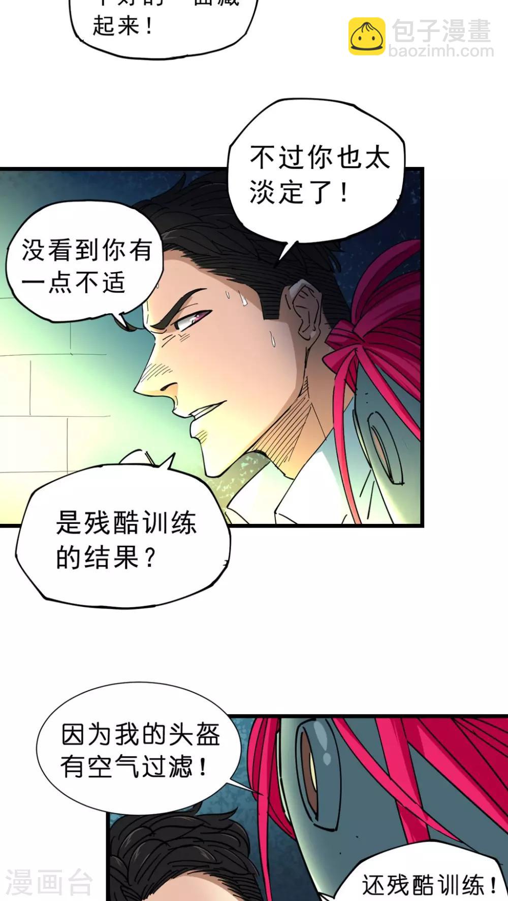 第18话-第18话