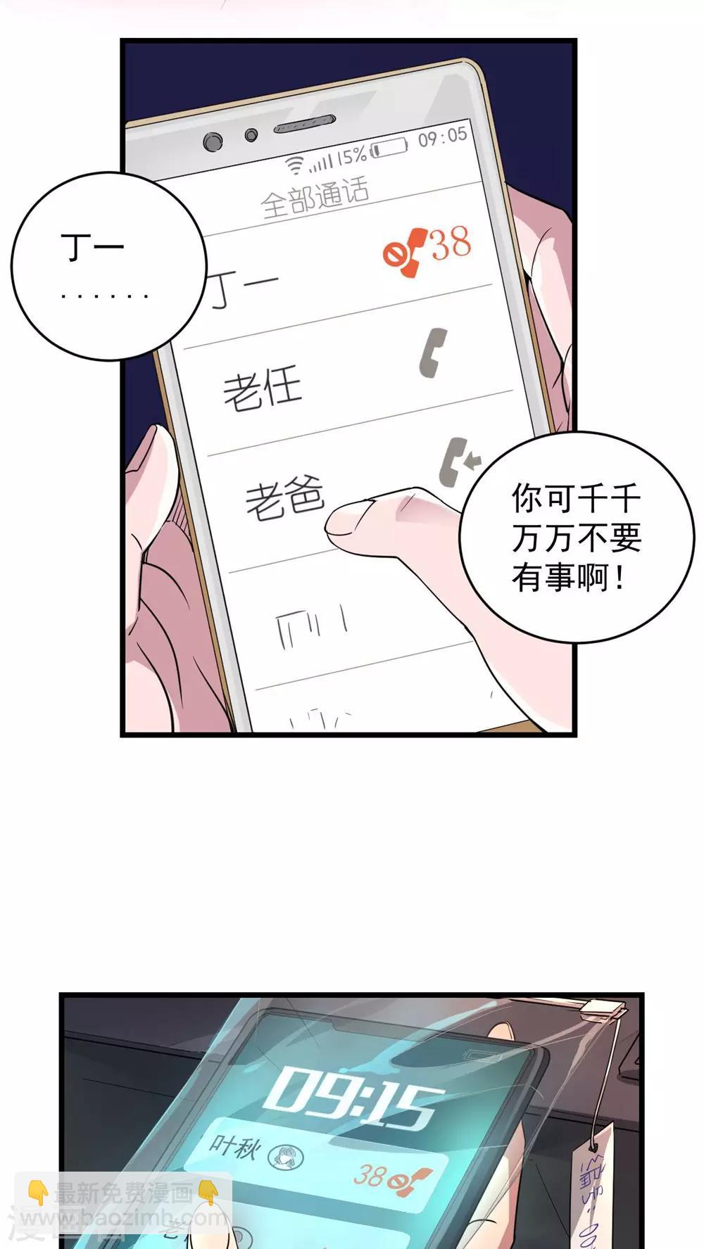 第20话-第20话