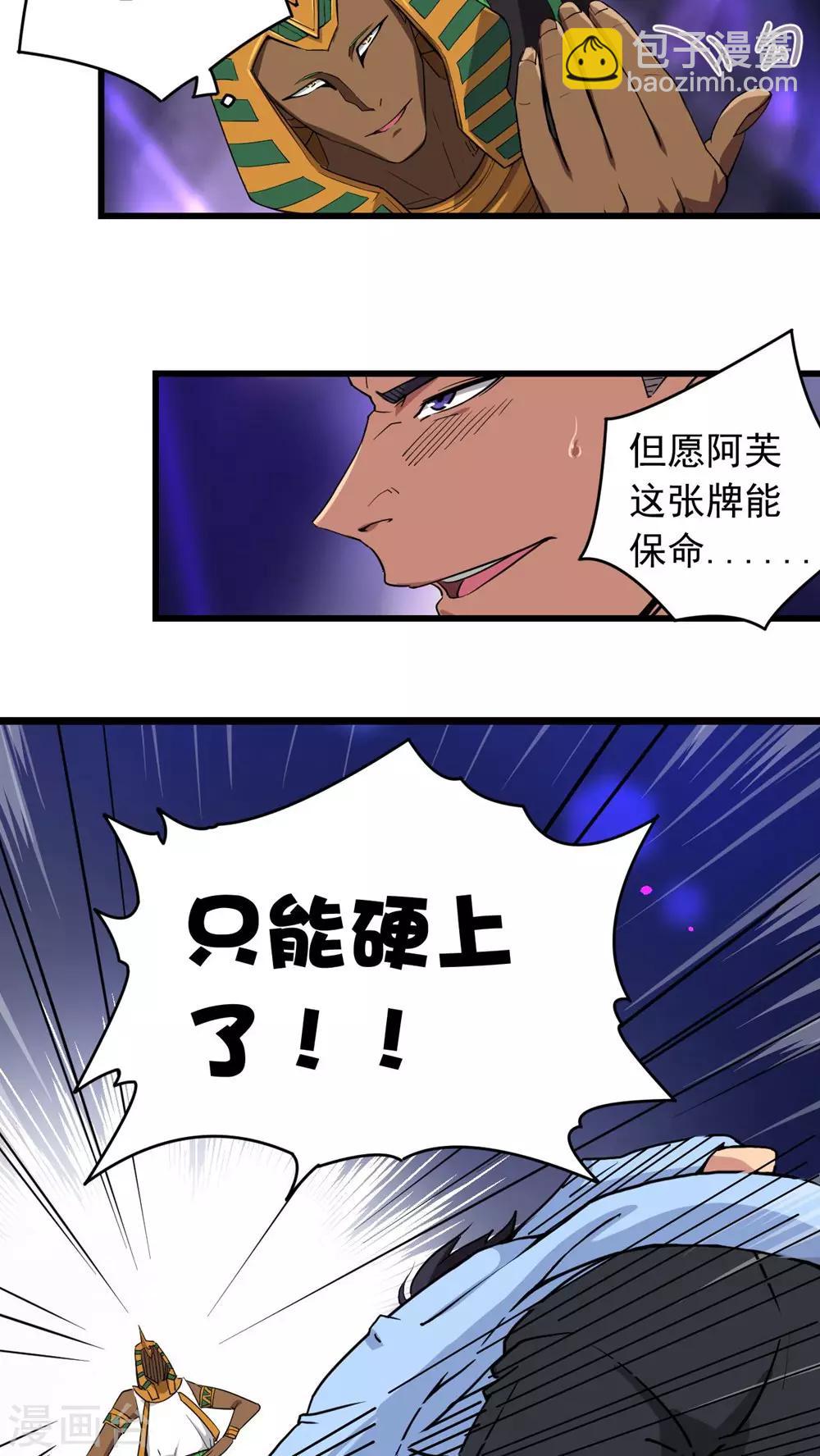 第23话-第24话