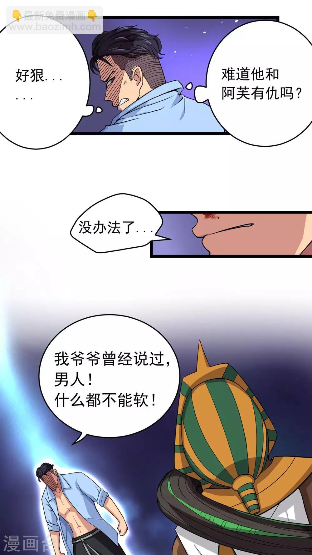 第23话-第24话