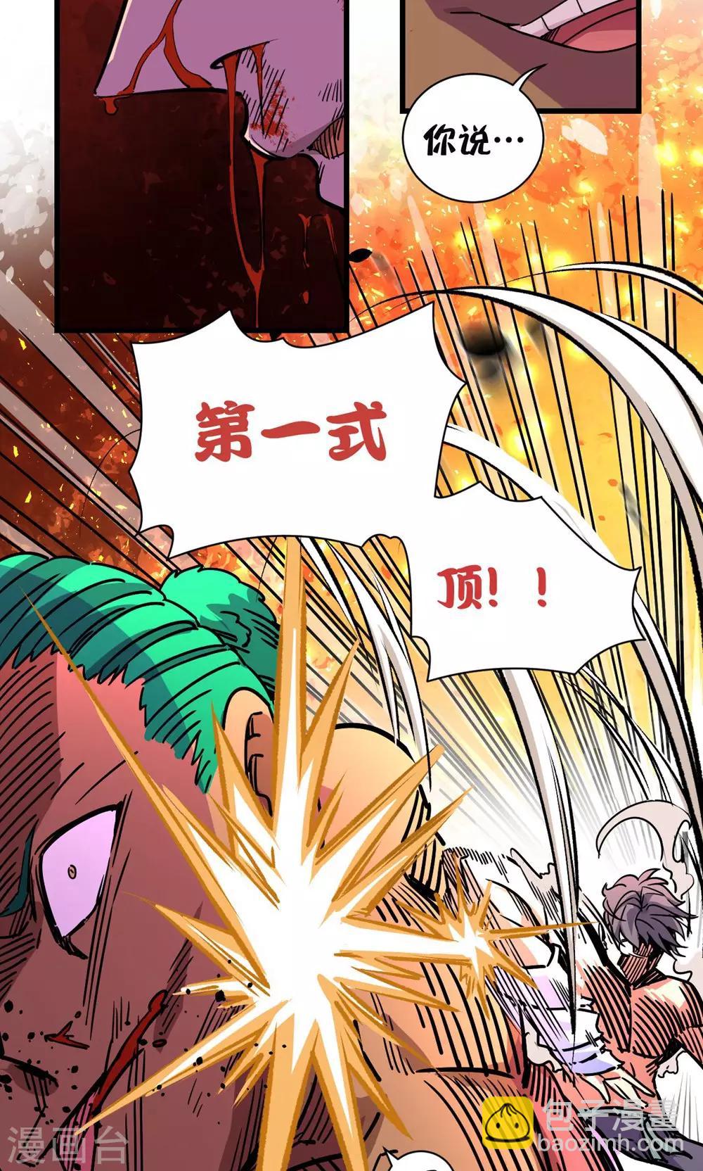 第27话-第28话