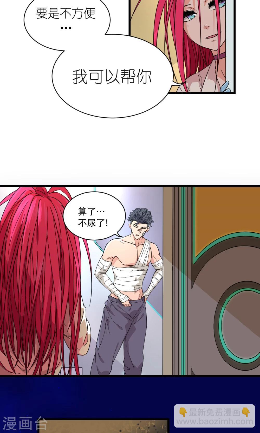 第29话-第30话