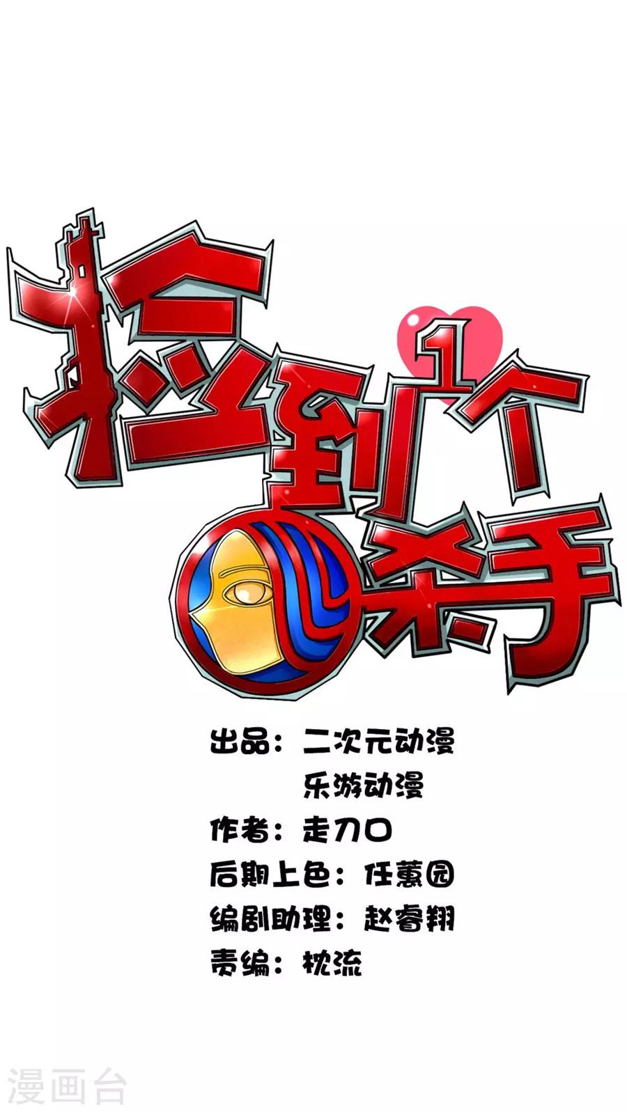 第4话-第4话