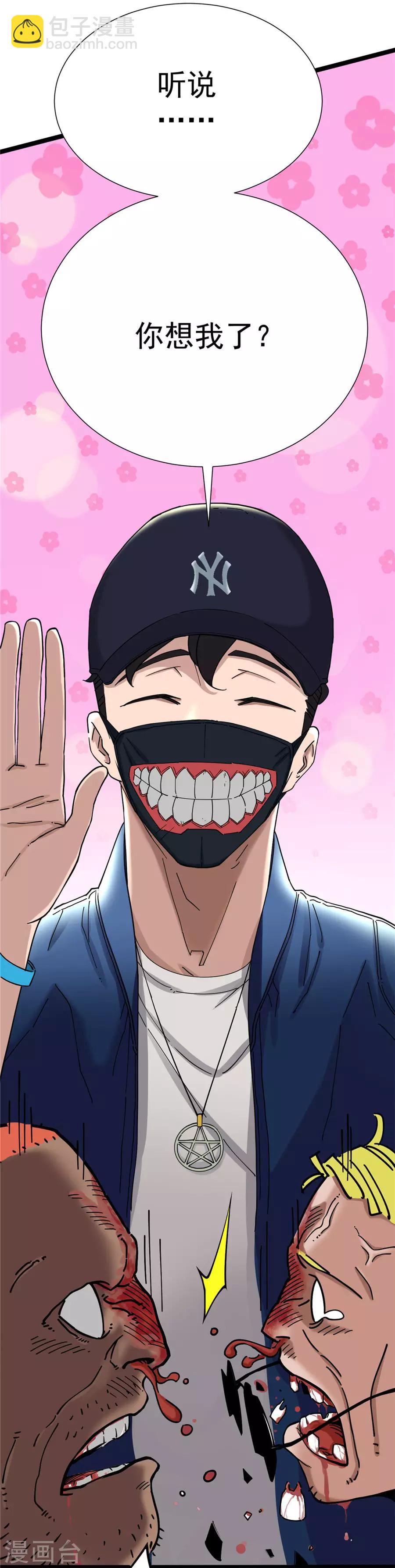 第4话-第4话