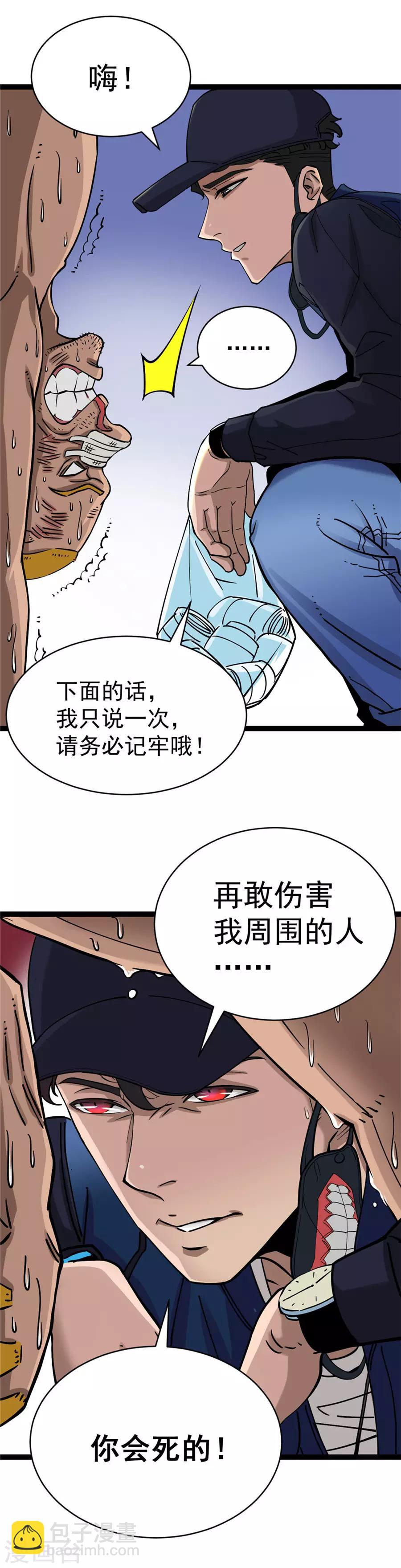 第4话-第4话