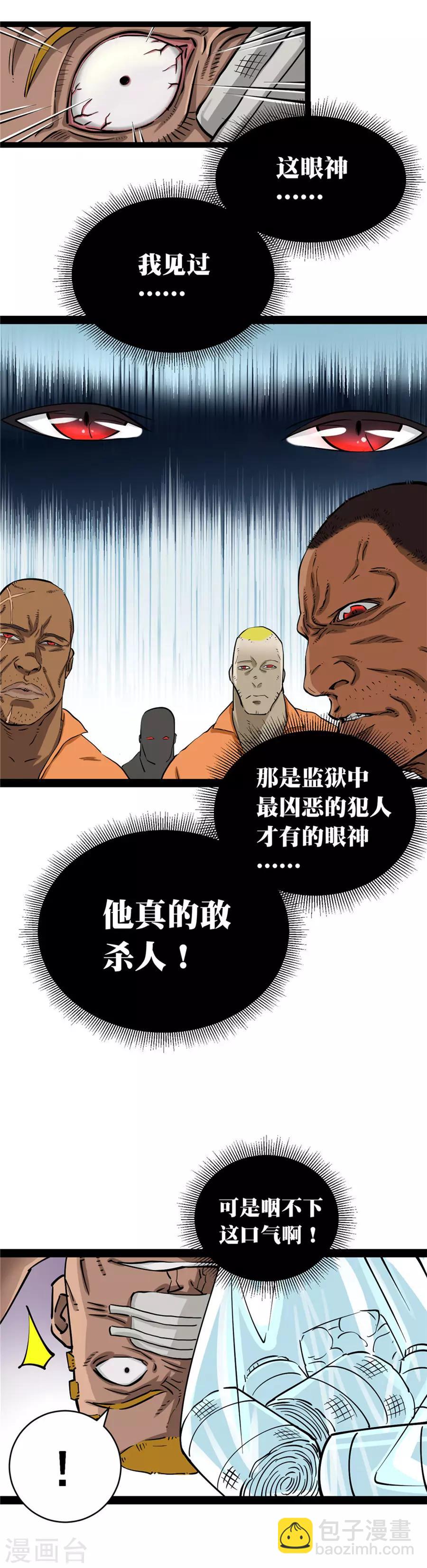 第4话-第4话