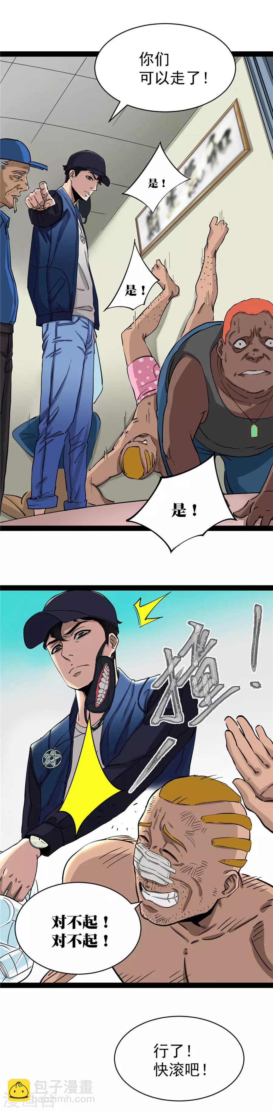 第4话-第4话