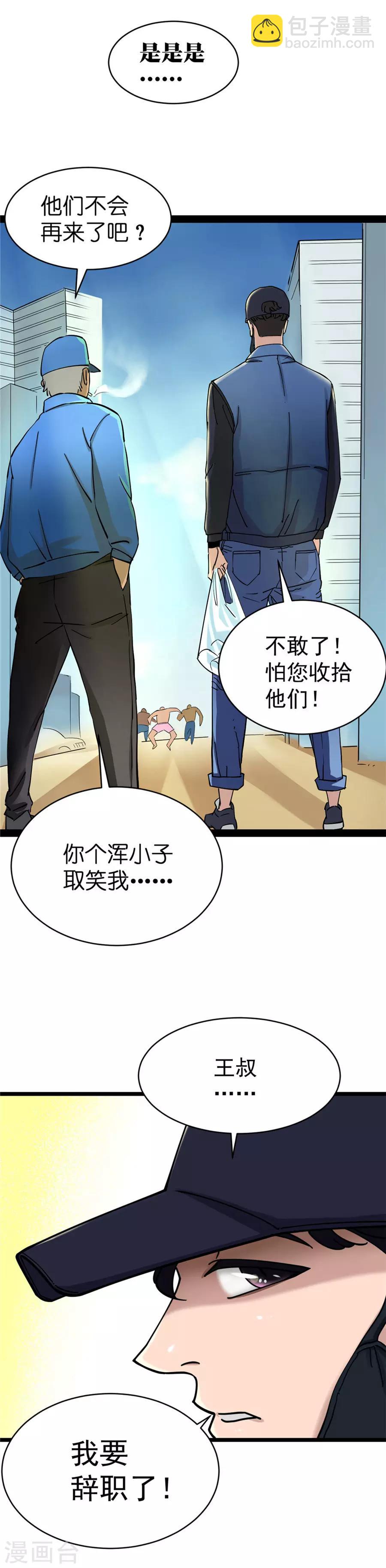 第4话-第4话