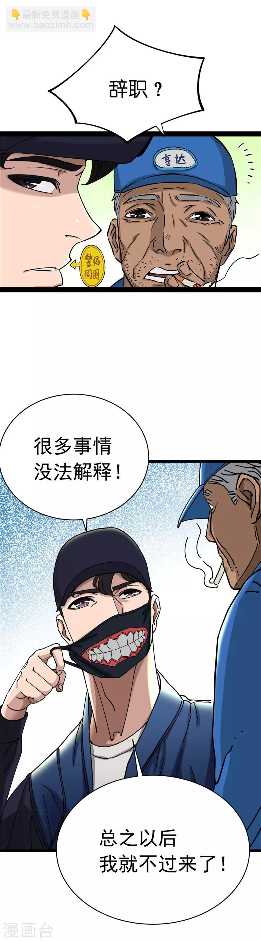 第4话-第4话
