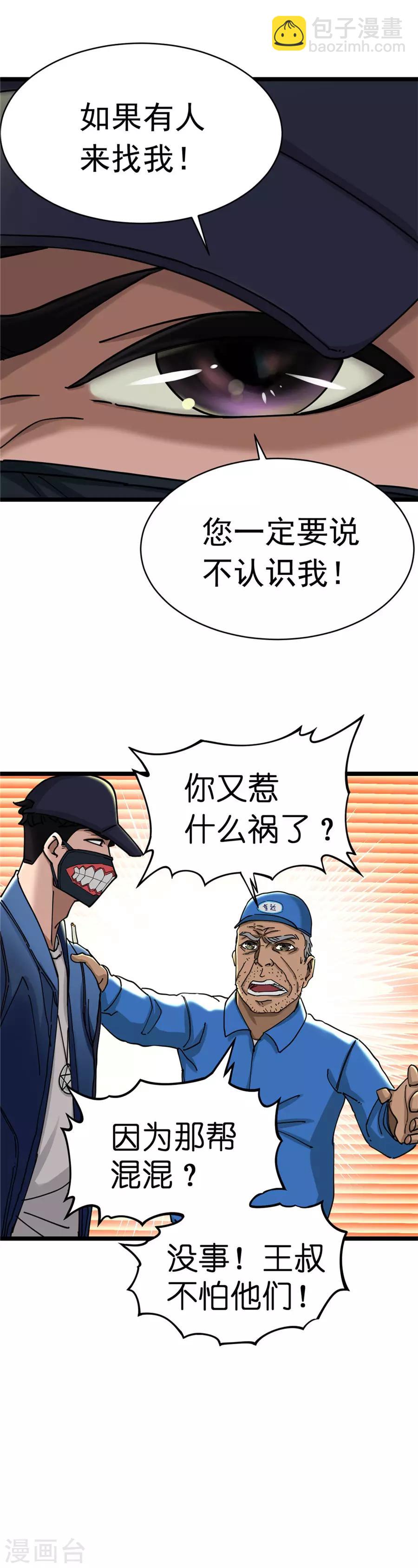 第4话-第4话