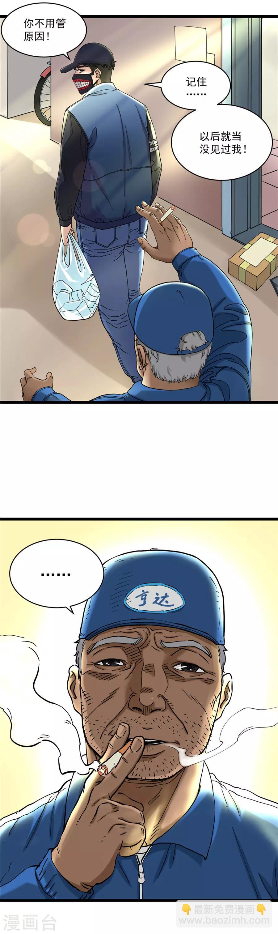 第4话-第4话