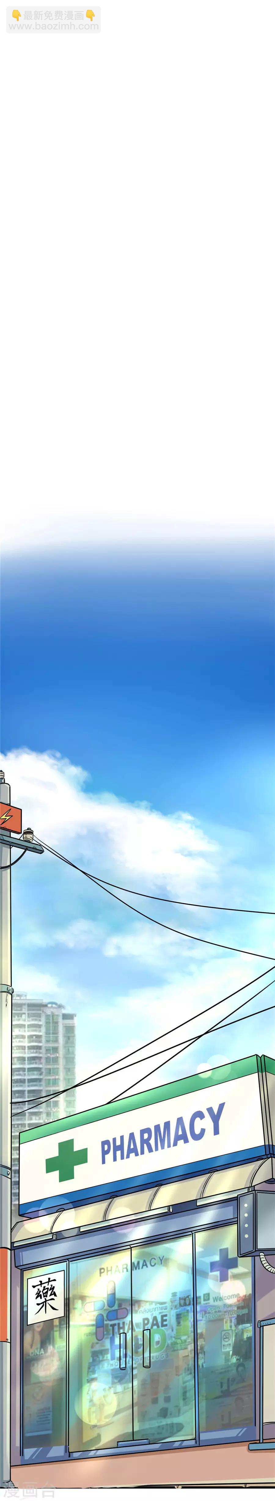 第4话-第4话