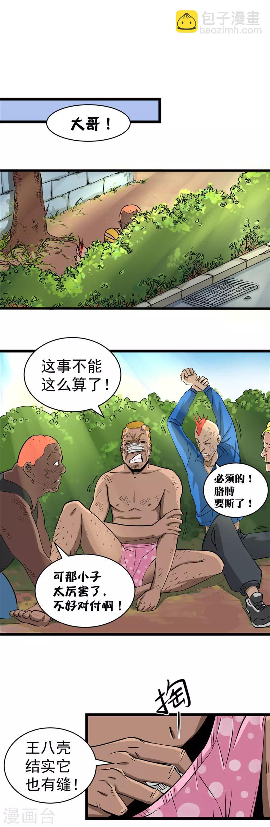 第4话-第4话