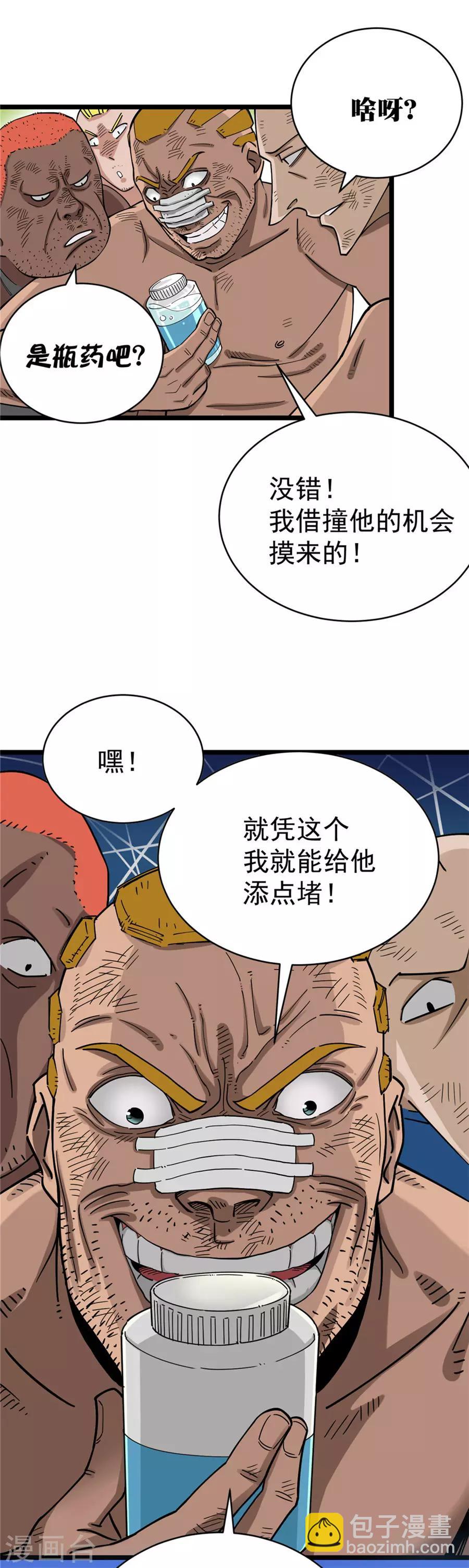 第4话-第4话