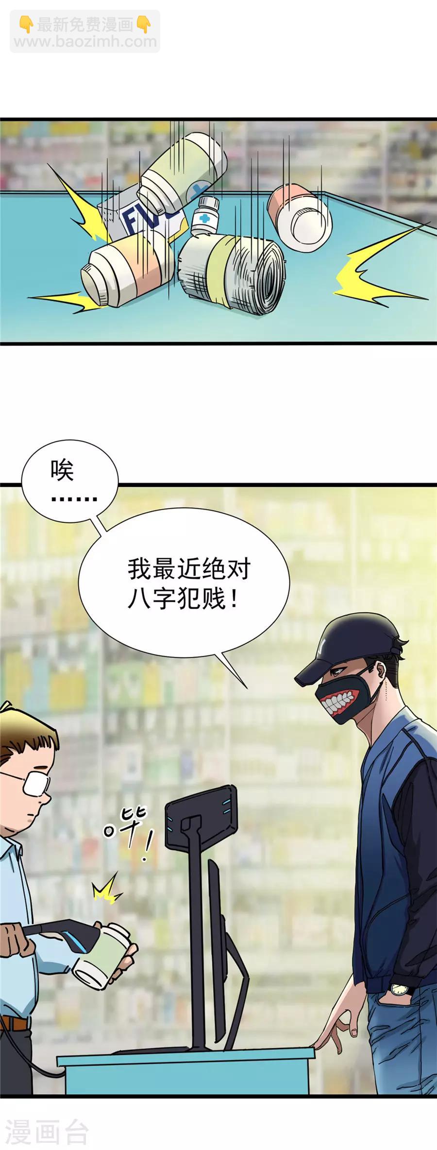 第4话-第4话