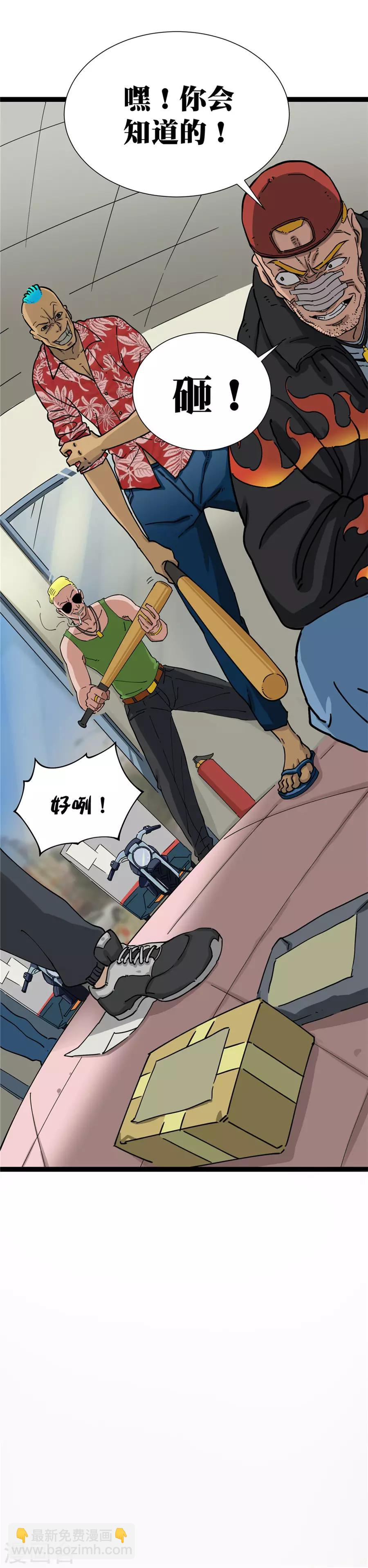 第4话-第4话