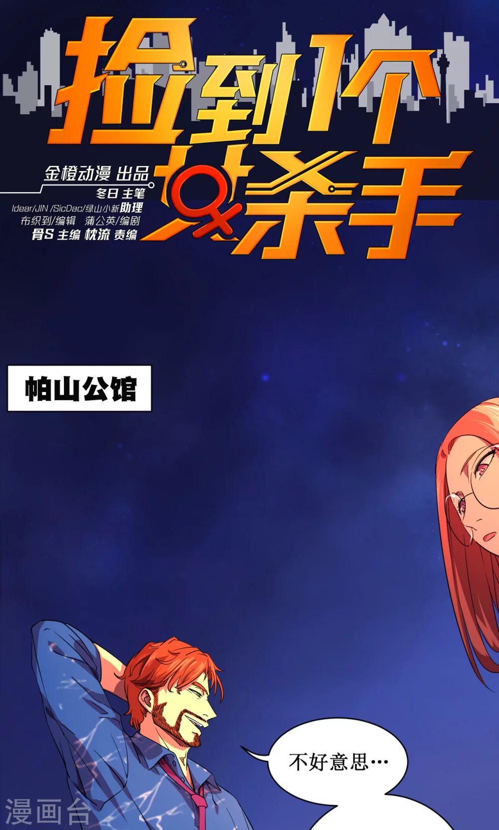 第31话-第32话
