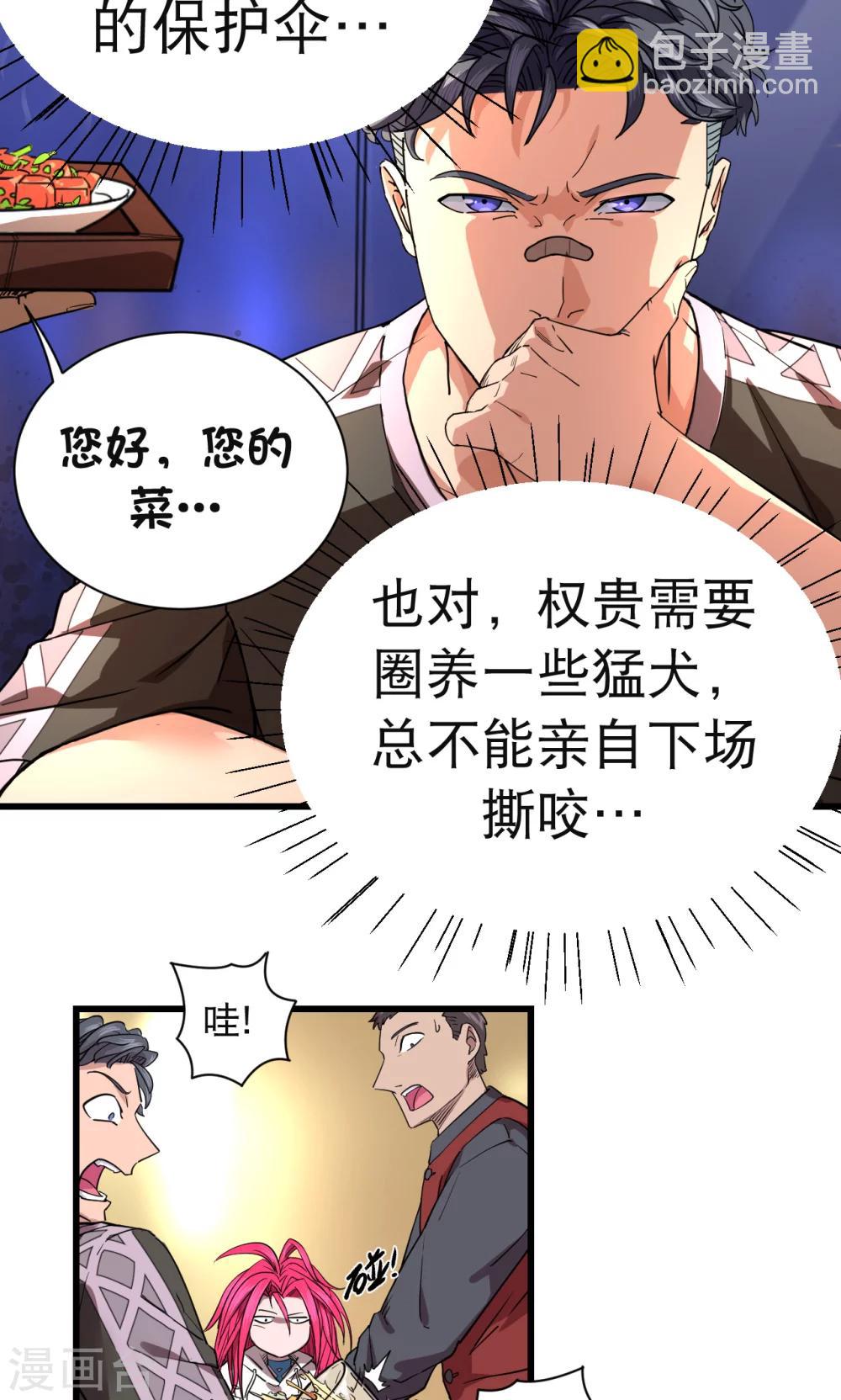 第31话-第32话