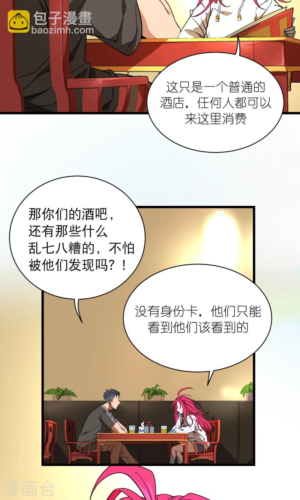 第31话-第32话