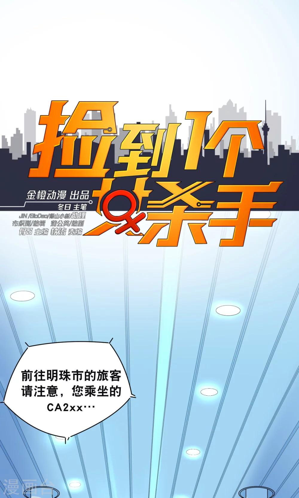 第33话-第34话