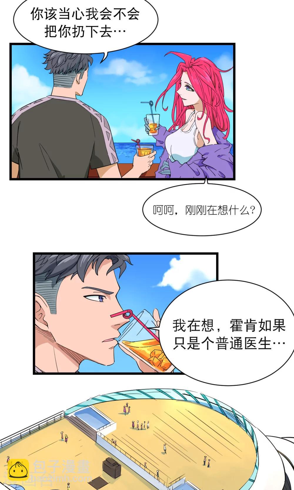 第33话-第34话