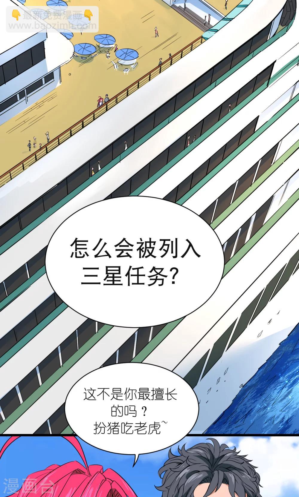 第33话-第34话