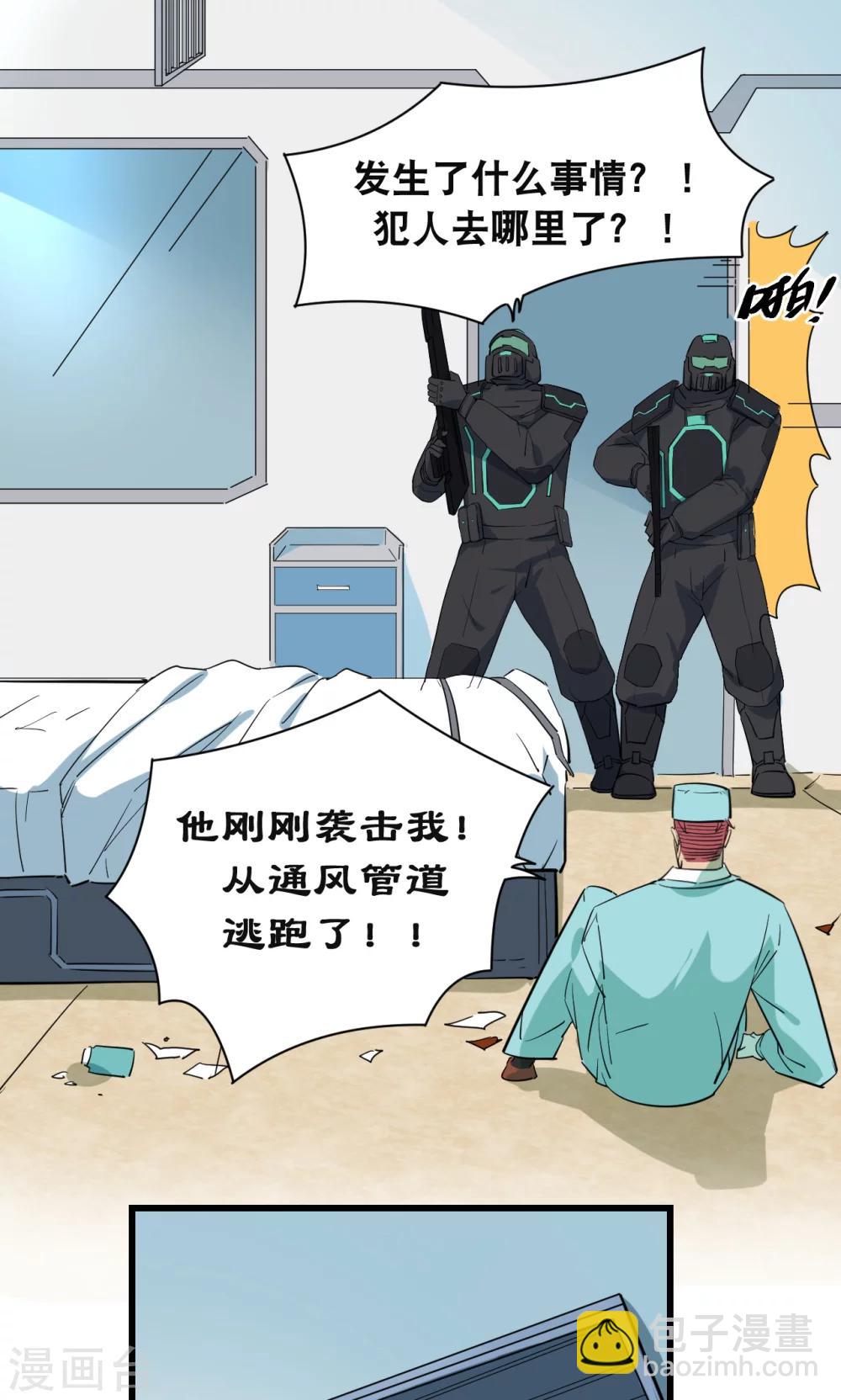 第33话-第34话