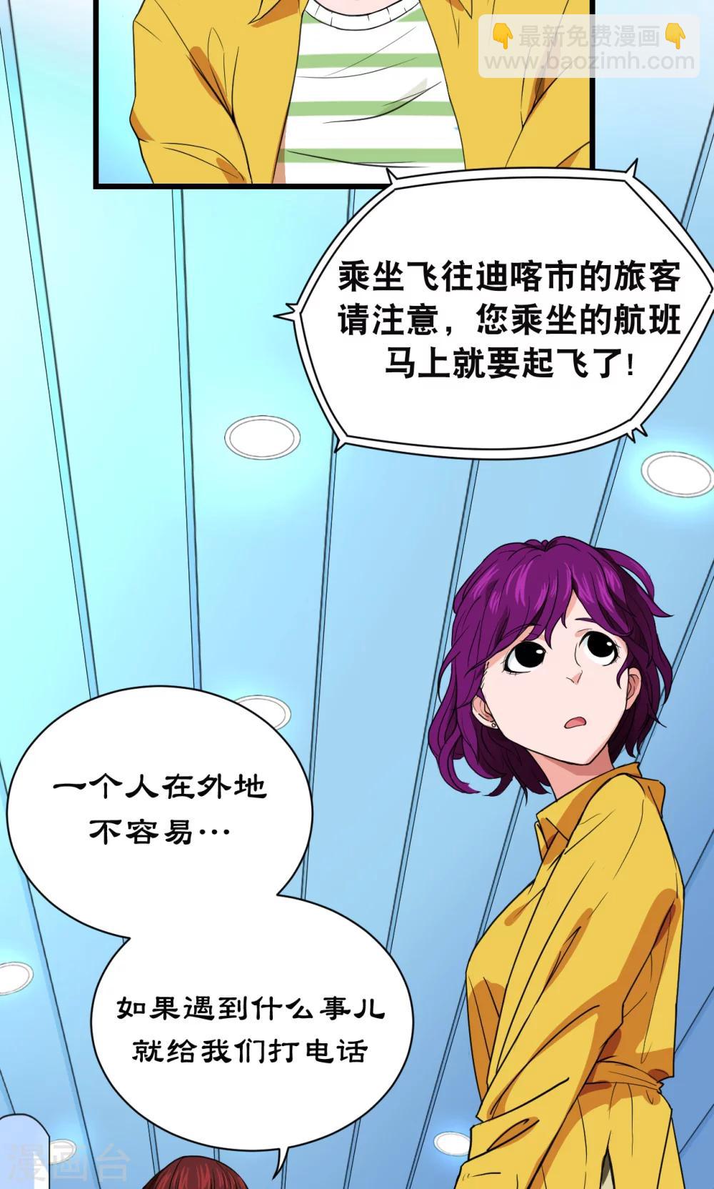 第33话-第34话