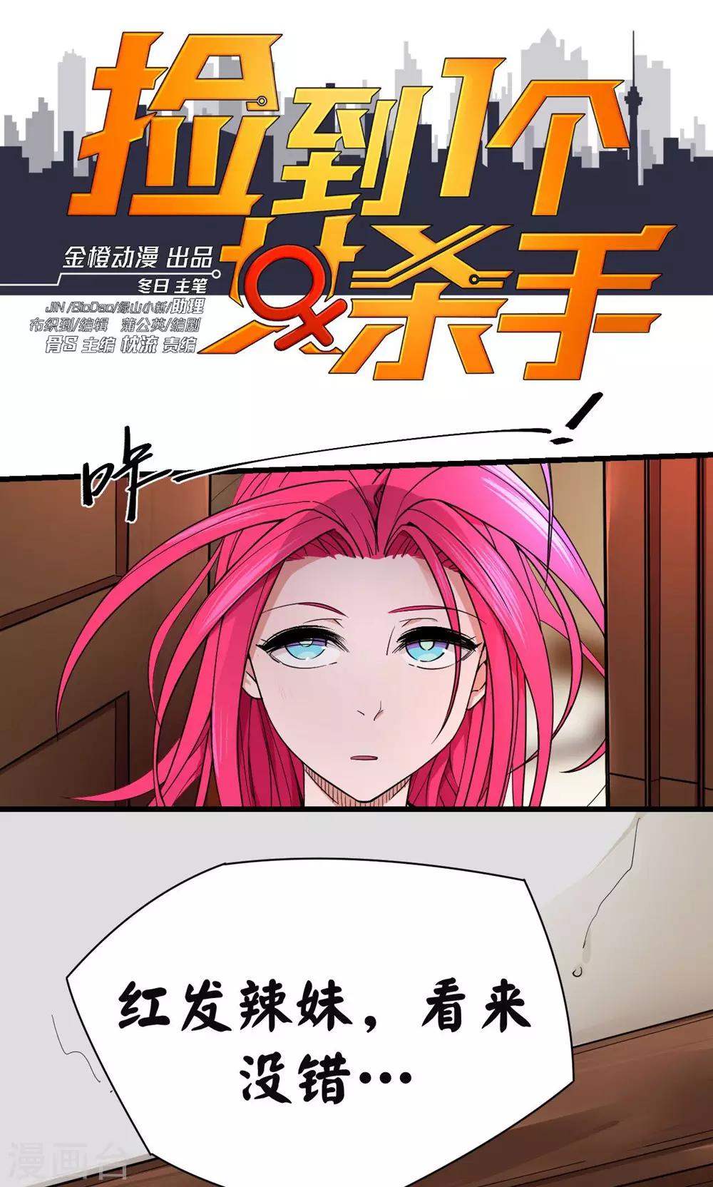 第35话-第36话