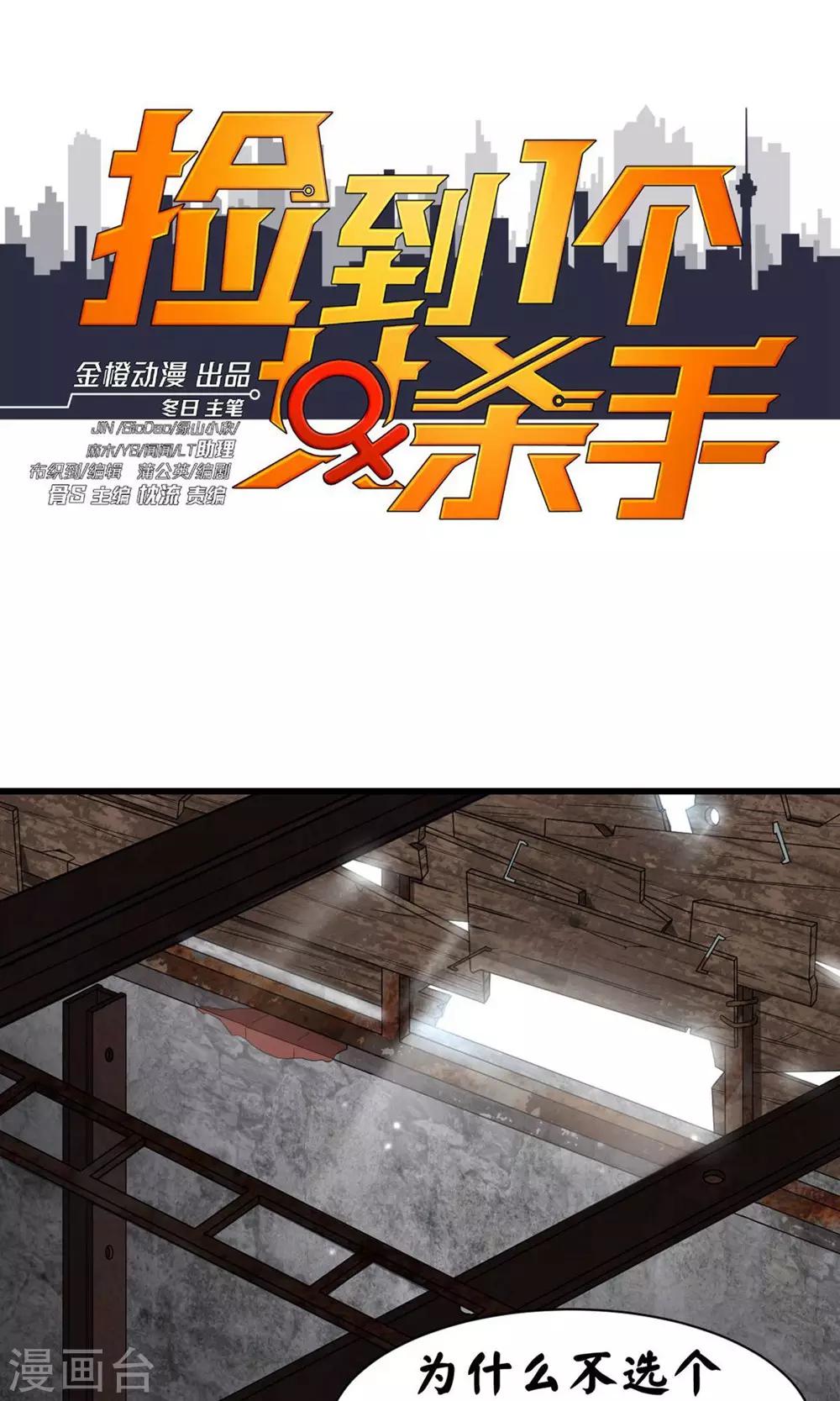 第37话-第38话