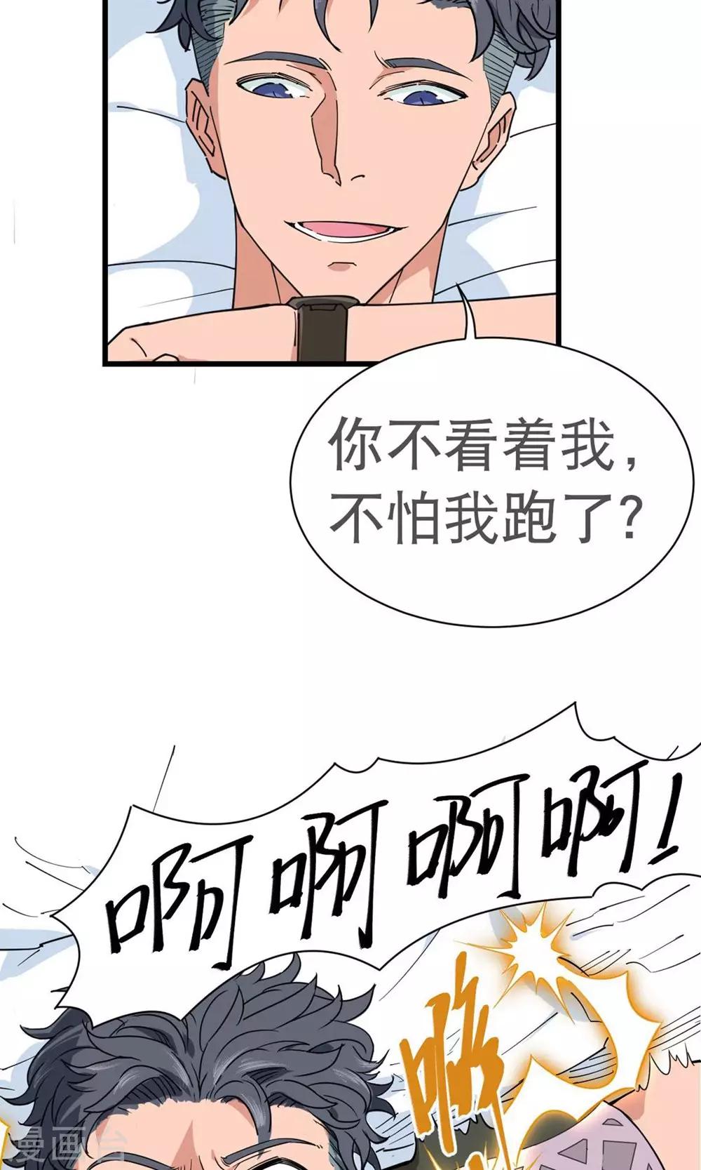 第37话-第38话