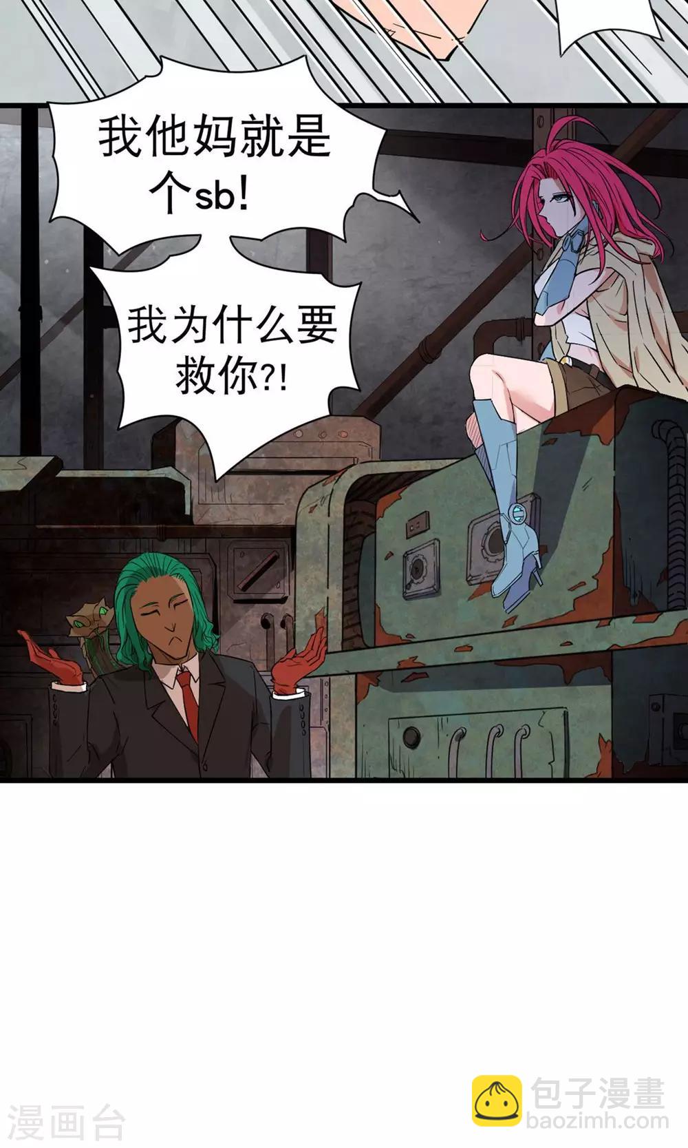 第37话-第38话