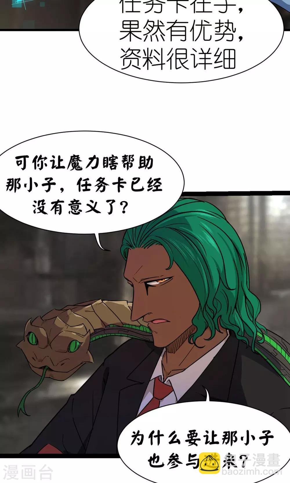 第37话-第38话