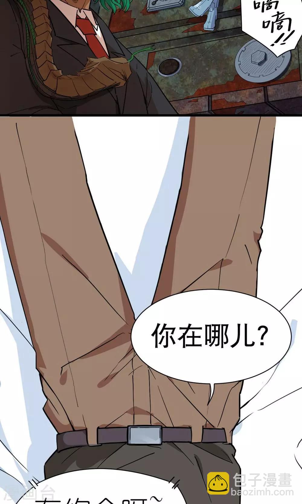 第37话-第38话