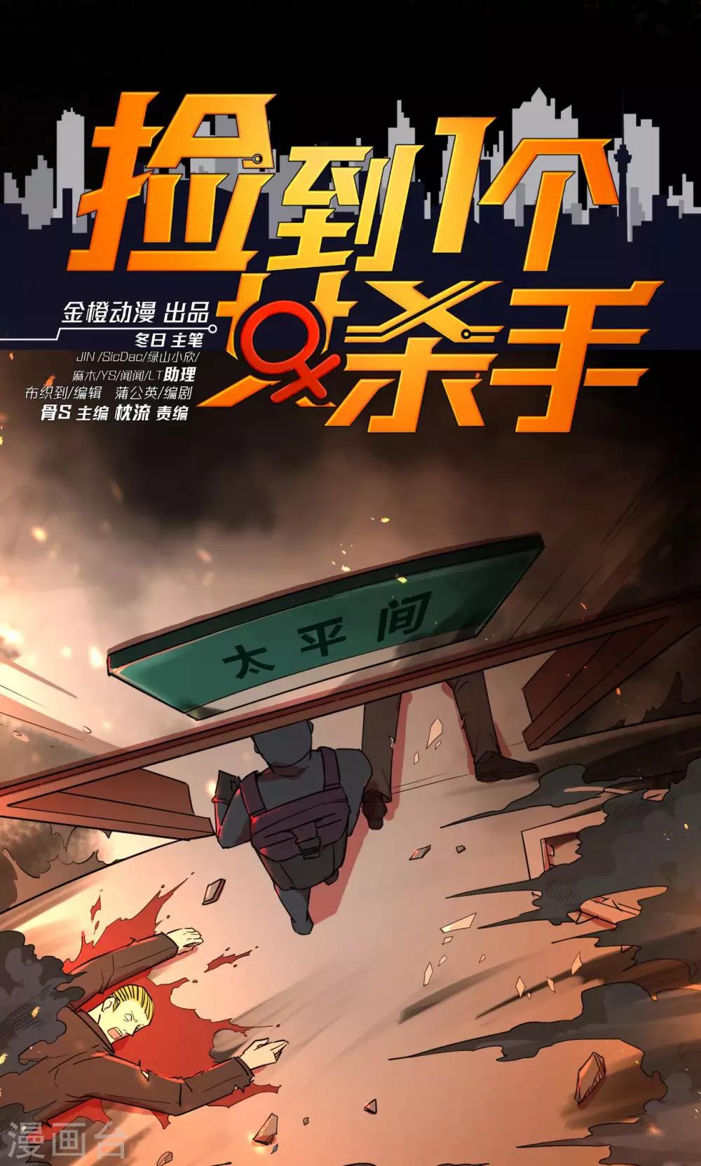 第41话-第42话