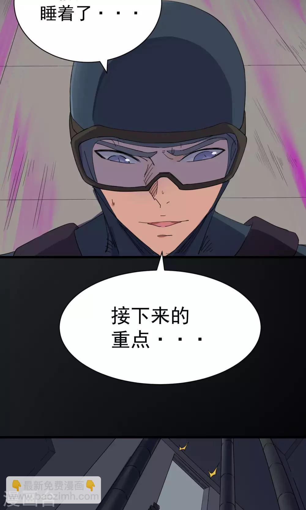 第47话-第48话