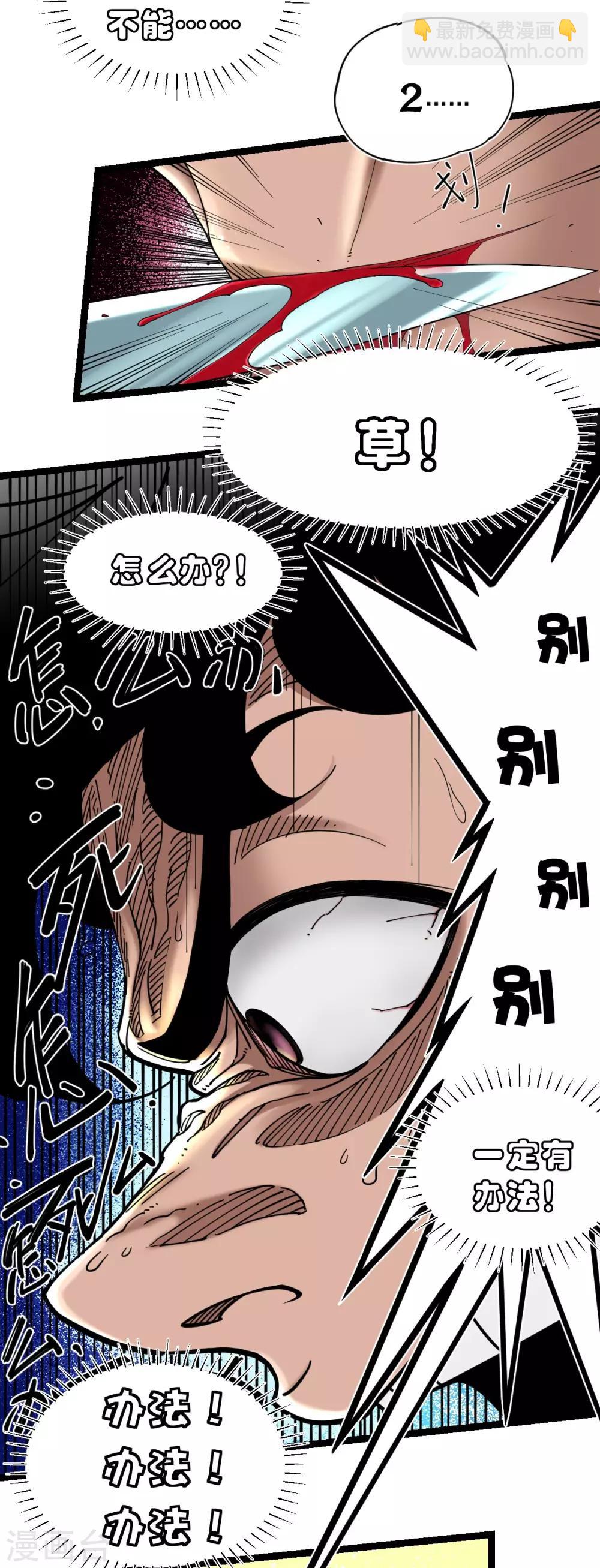 第6话-第6话