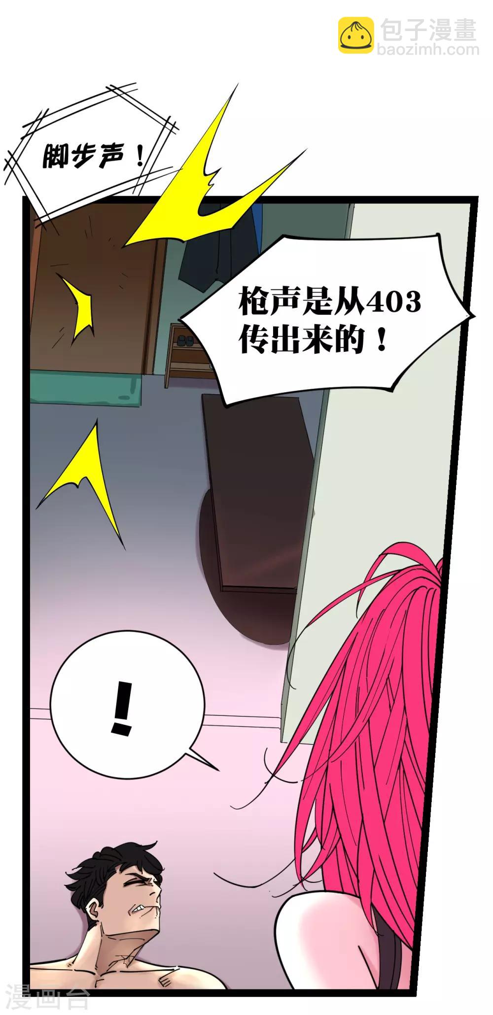 第6话-第6话