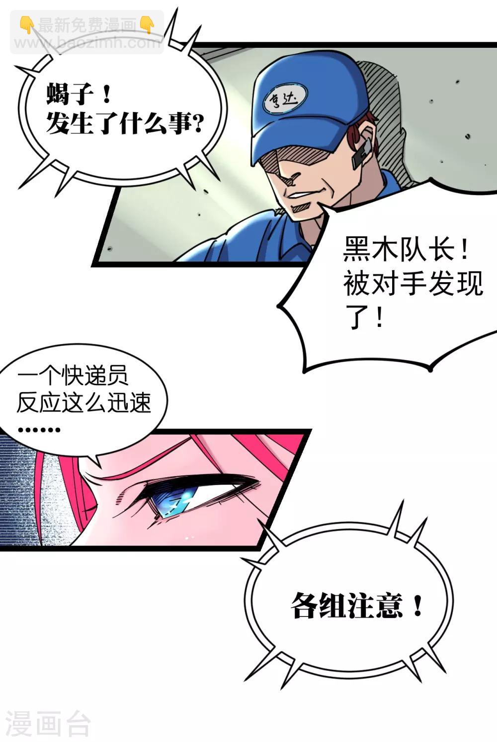 第6话-第6话