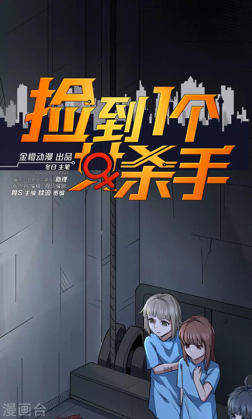 第51话-第52话