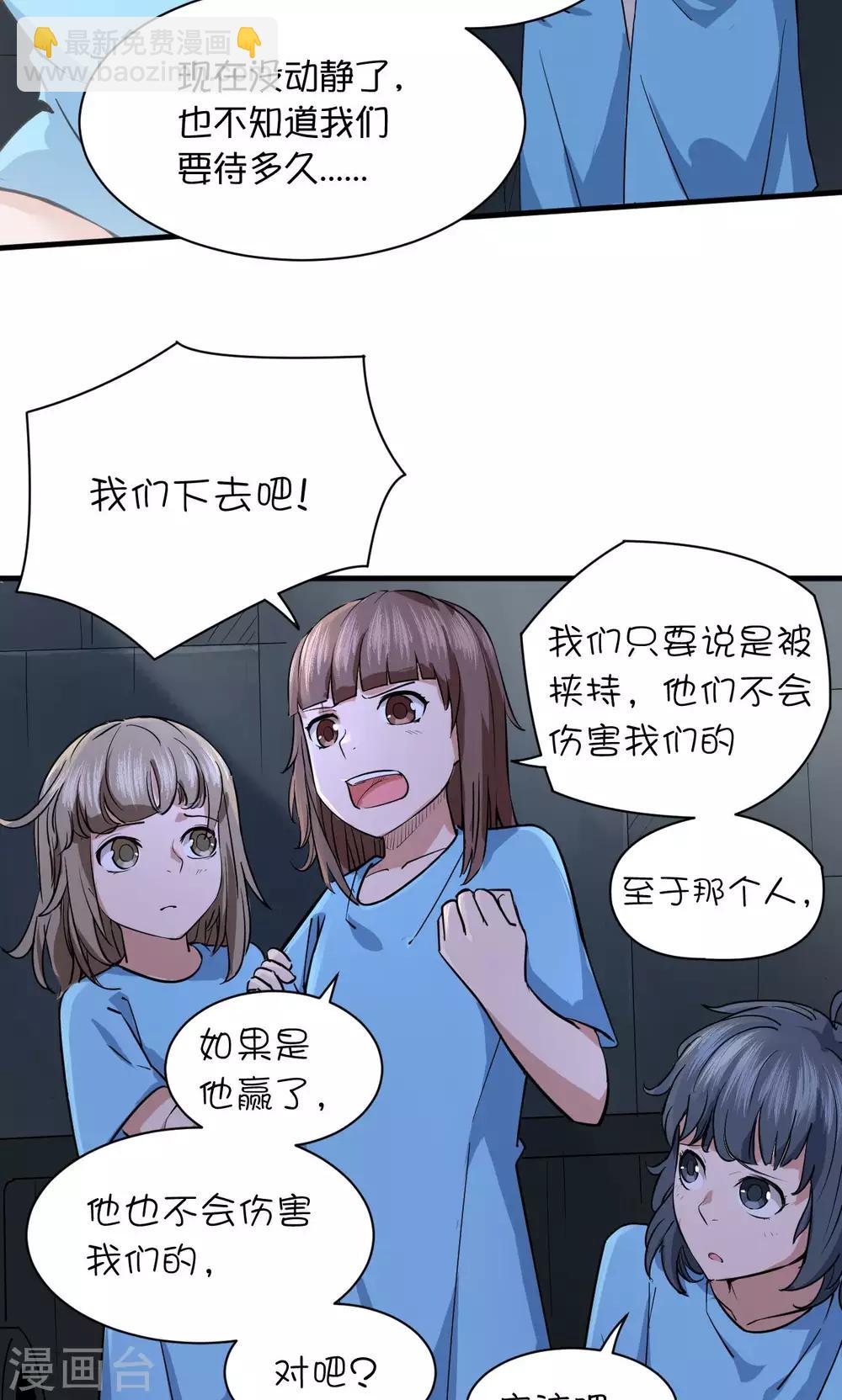 第51话-第52话
