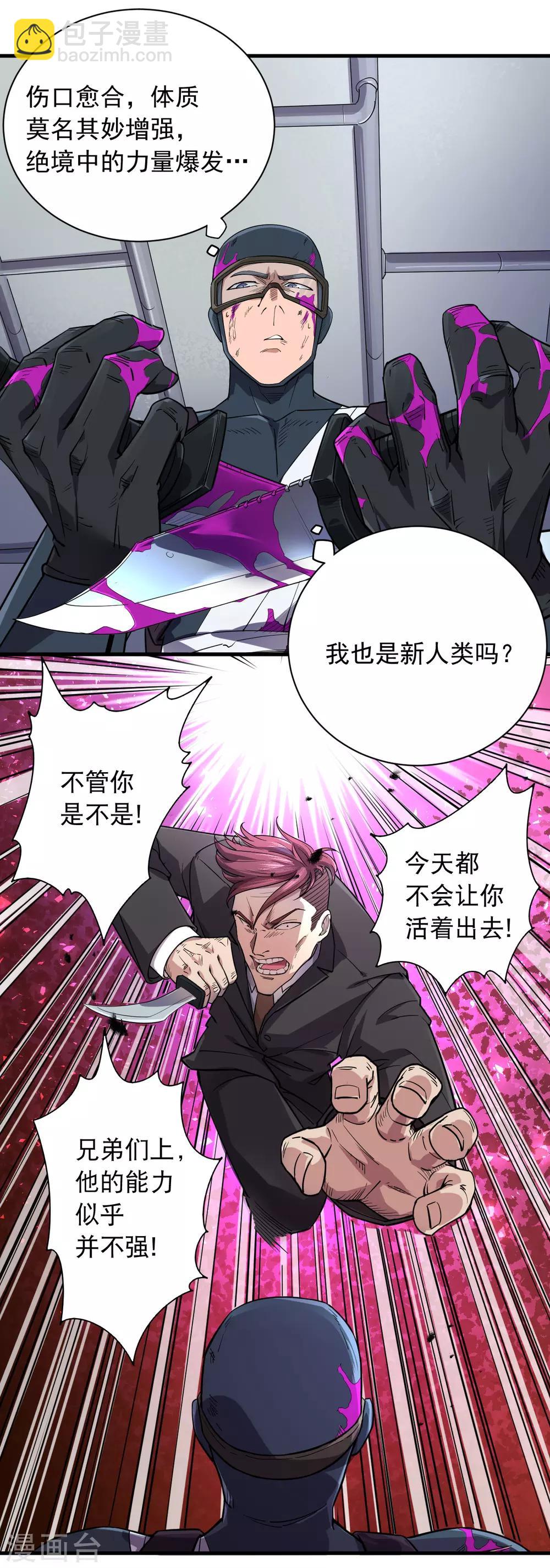 第53话-第54话