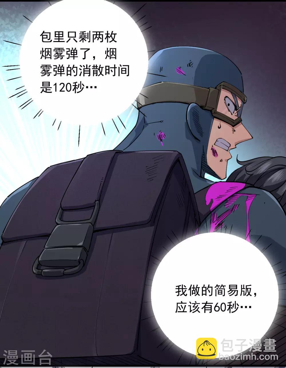第53话-第54话