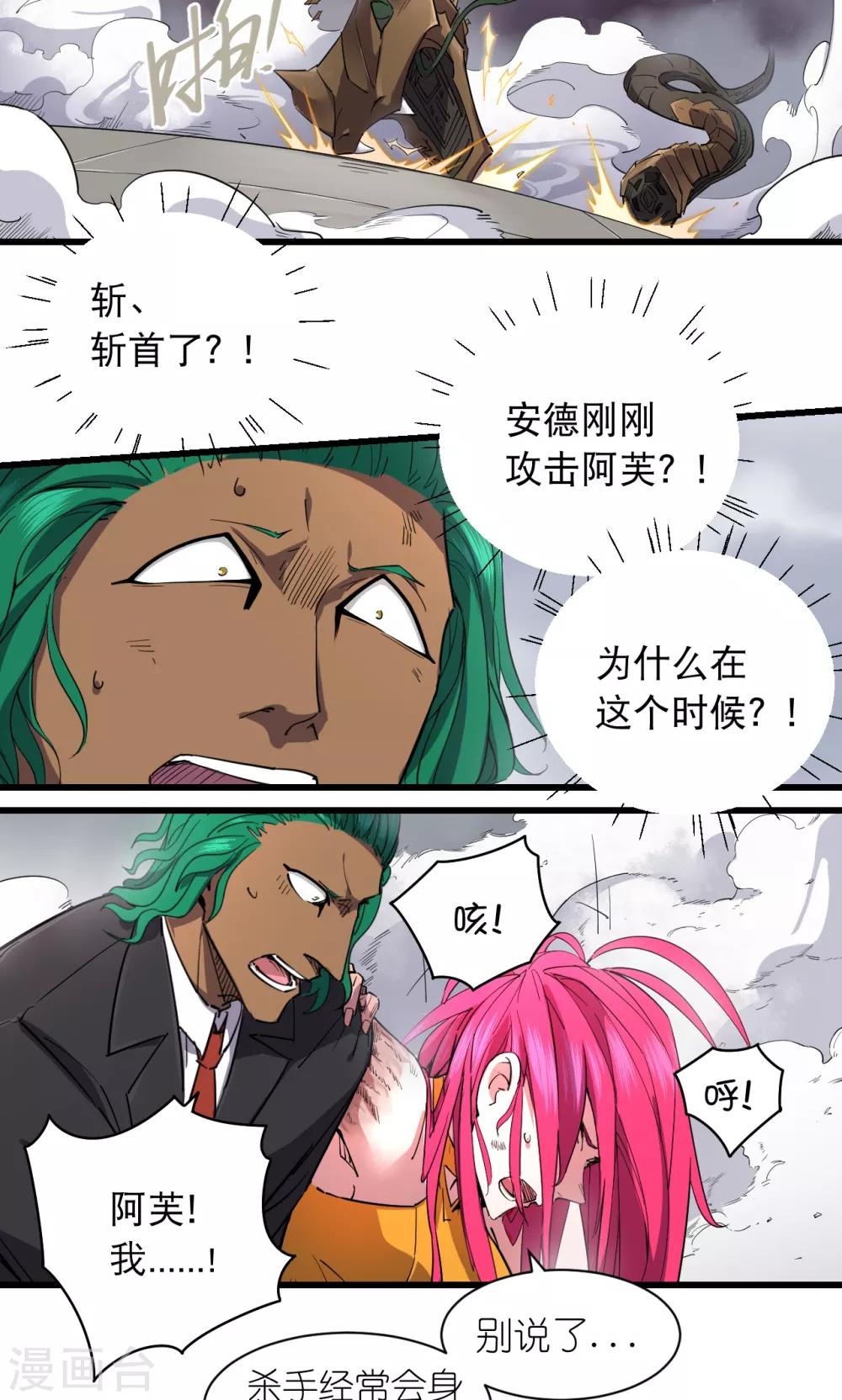 第55话-第56话