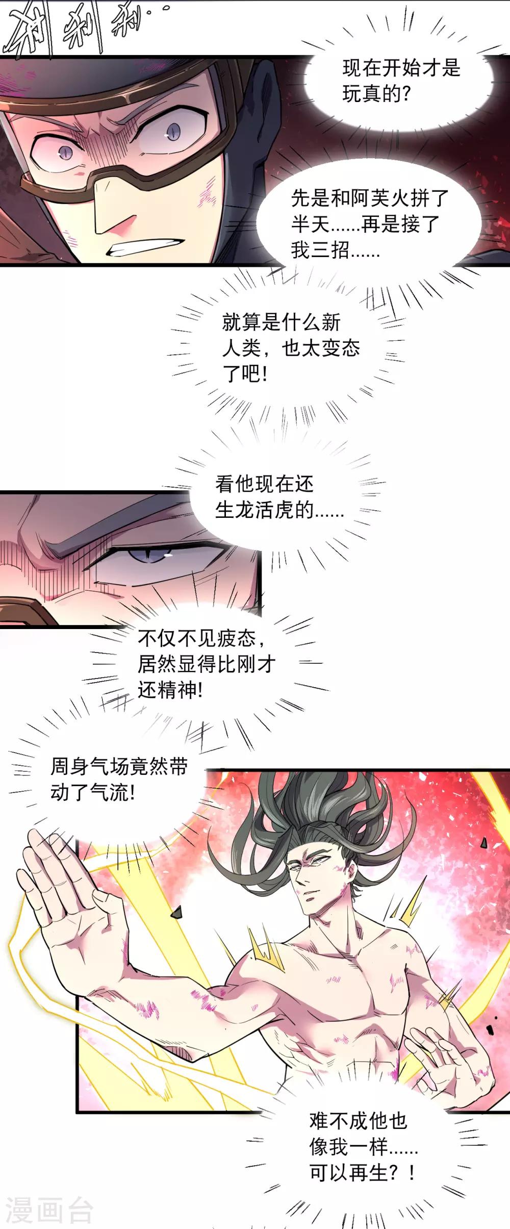 第59话-第60话