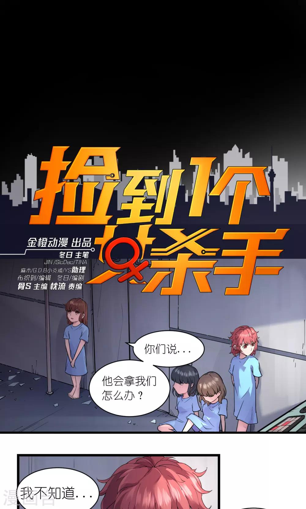 第61话-第62话