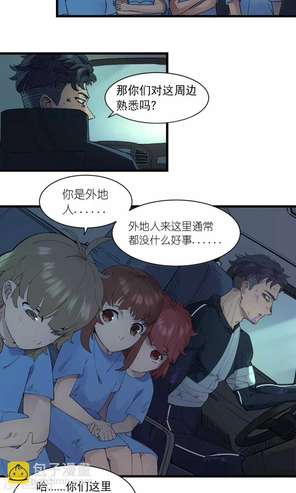 第61话-第62话